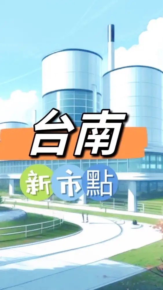 禾日🍀新市民權點