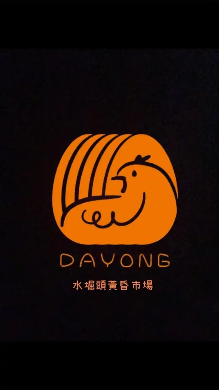 大永蛋品-水堀頭黃昏市場