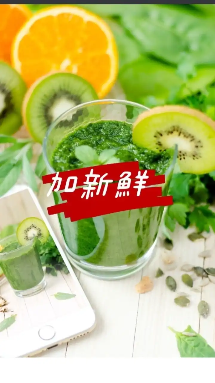 加新鮮揪起來