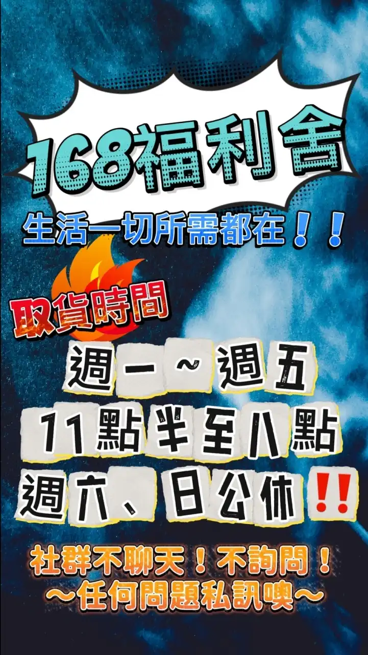 168號福利舍《三重》2群##sce4d6