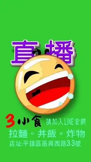 優質美女直播.多元.搞笑.美食（不聊天）
