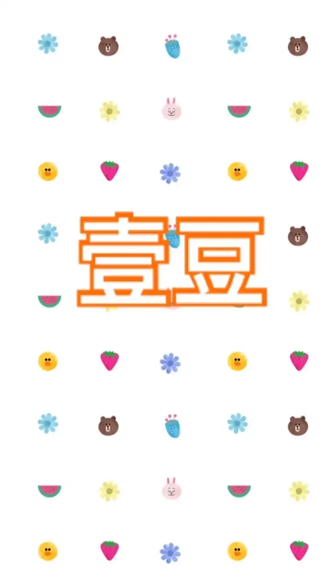 長庚科大-壹豆美食小天地