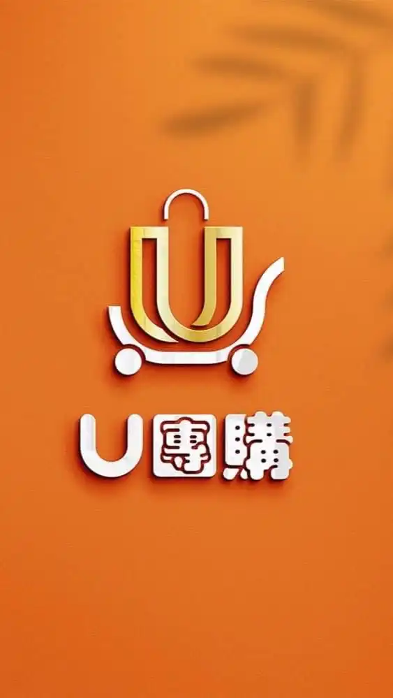 三峽U團購-生鮮冷凍/代購美食/日韓代購/生活百貨