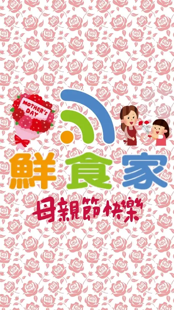 鮮食家社群頻道