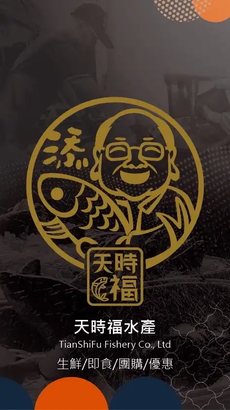 天時福官方秘密快閃團
