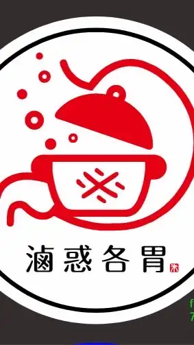 ◉↖滷惑各胃◉