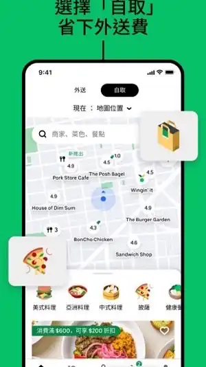 Uber eats美食優惠代訂
