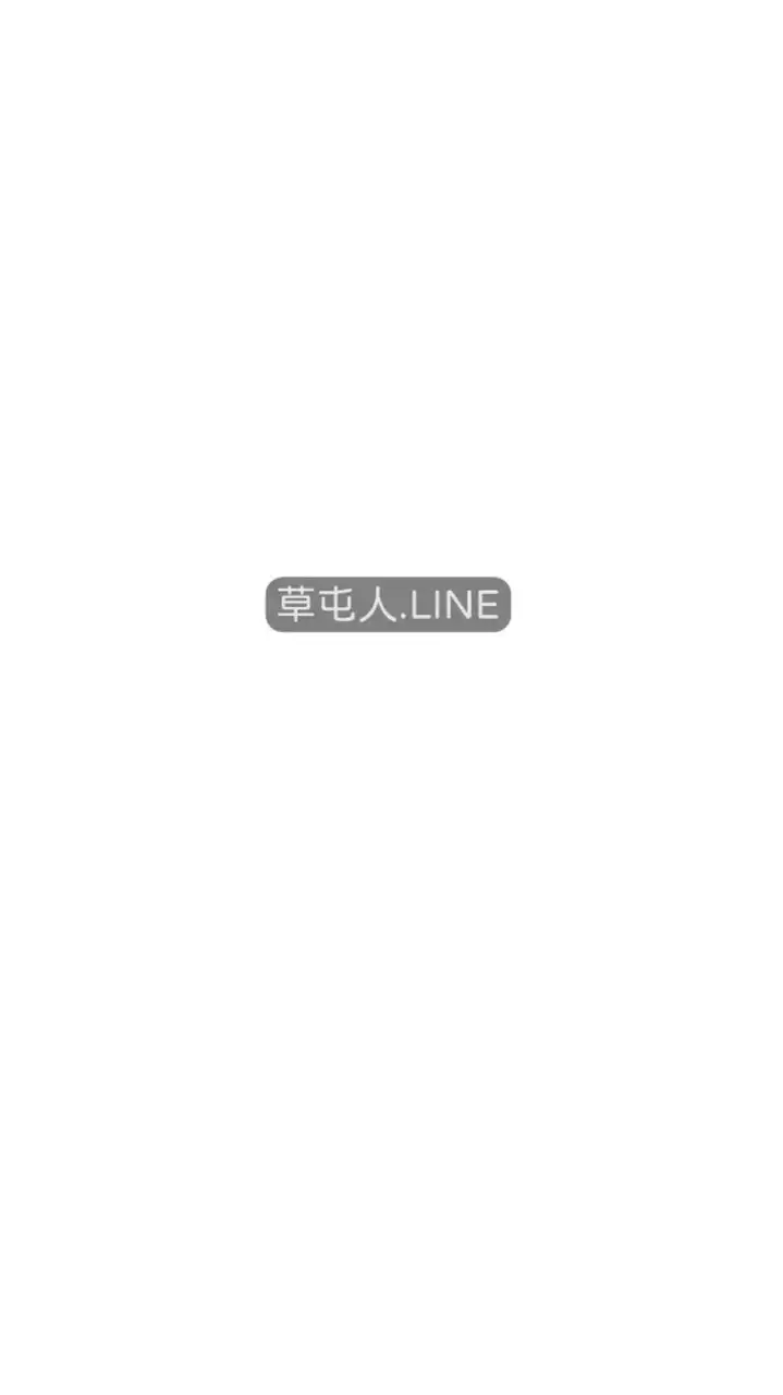 草屯人.line
