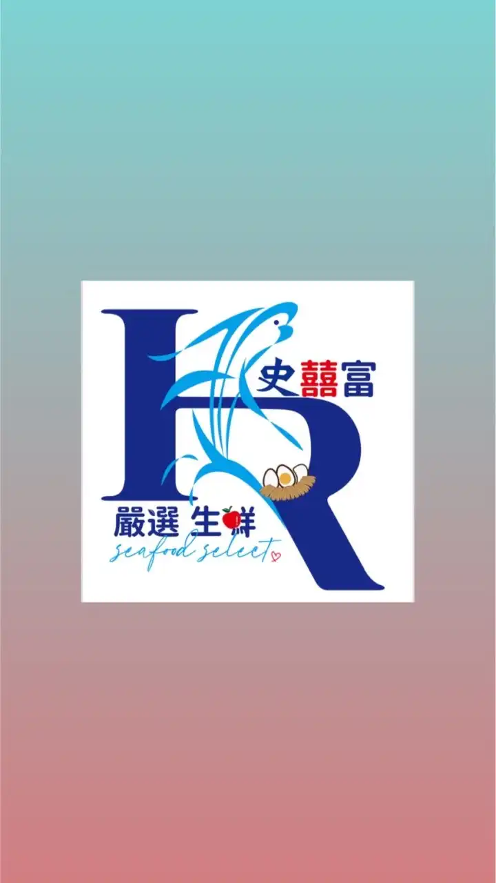 史囍富嚴選生鮮蛋品