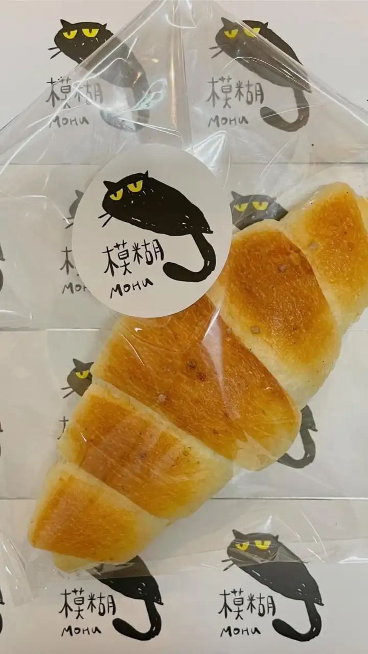 模糊烘焙工作室（三重蘋果酵母麵包專賣店 ）