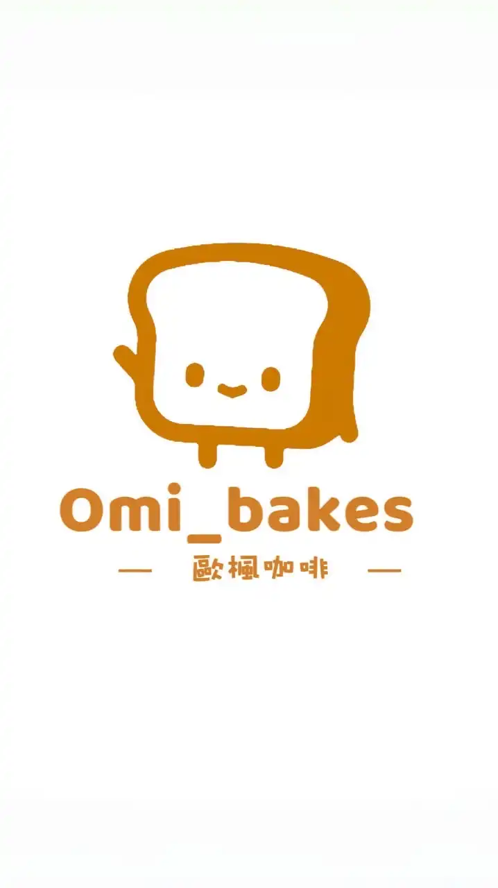 OMI _ bakes 歐楓咖啡