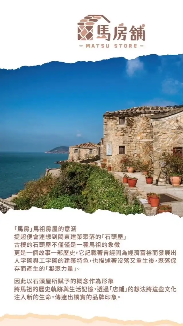 馬祖納禮x美安店主💰現金回饋7%，IBV回饋16.5%