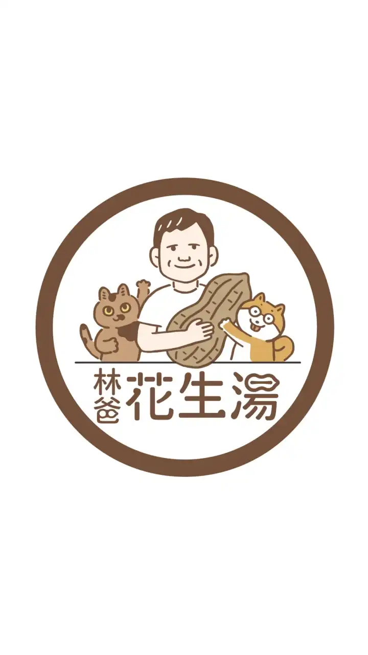 好事花生