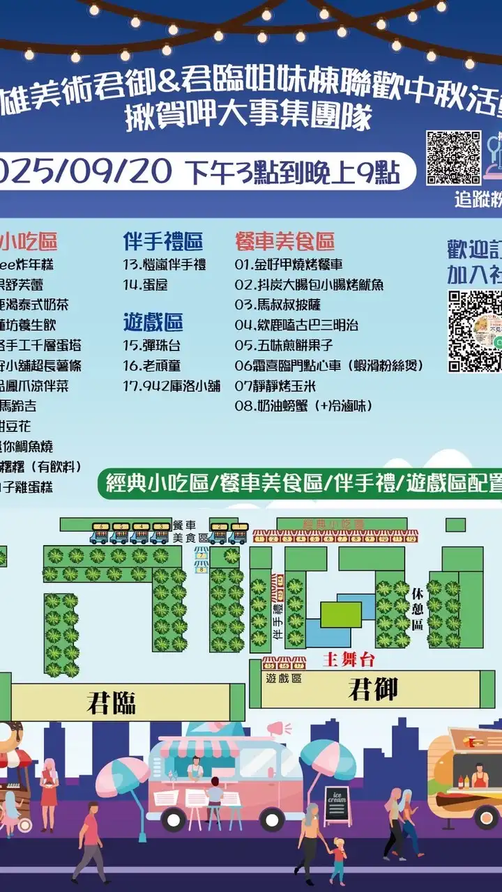 美術君臨.君御揪賀呷團隊訂購群
