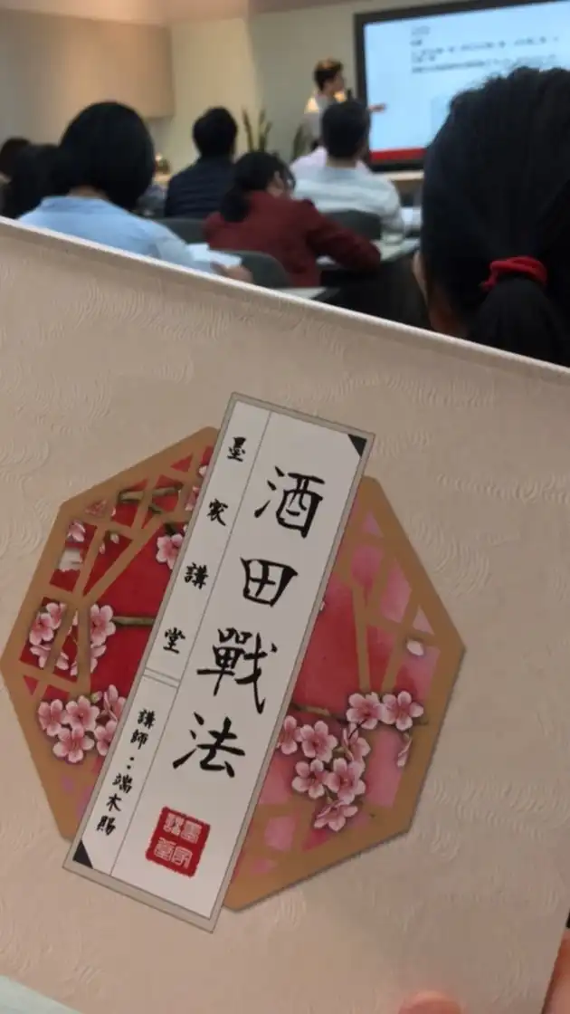 墨家講堂