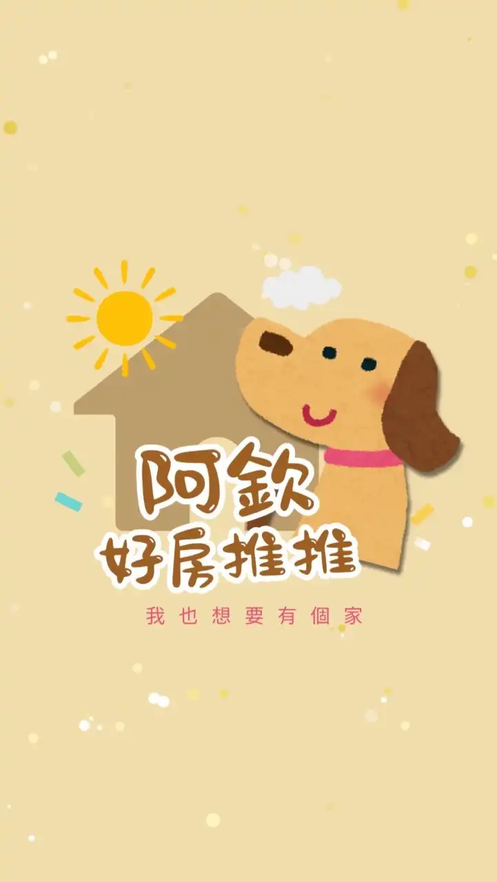 阿欽好房推推-雙北潛銷早鳥建案分享｜吉美富徠 馥樂、豐隆昕誠、南海敘、三豐日麗、達欣文萃、松柏大院