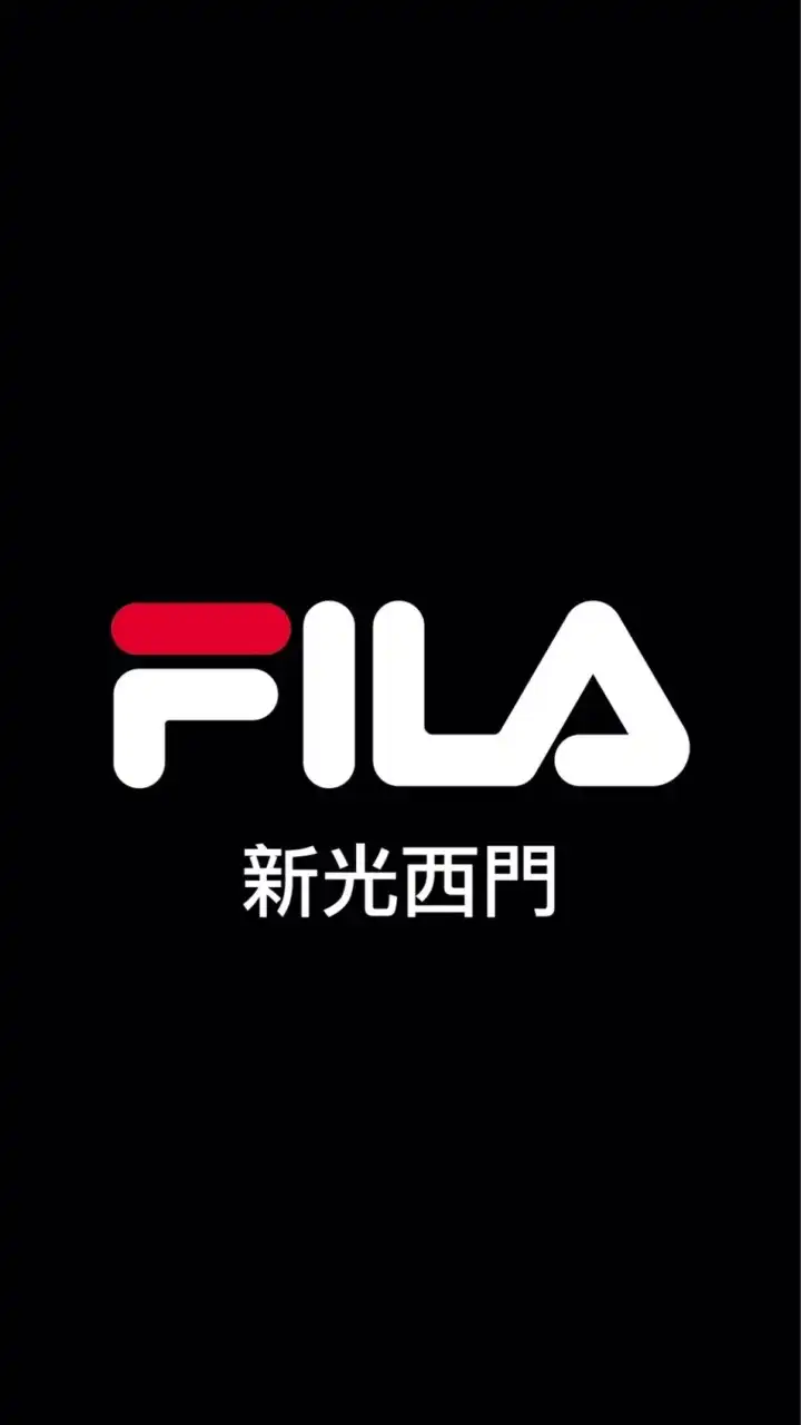FILA新光三越西門店5F