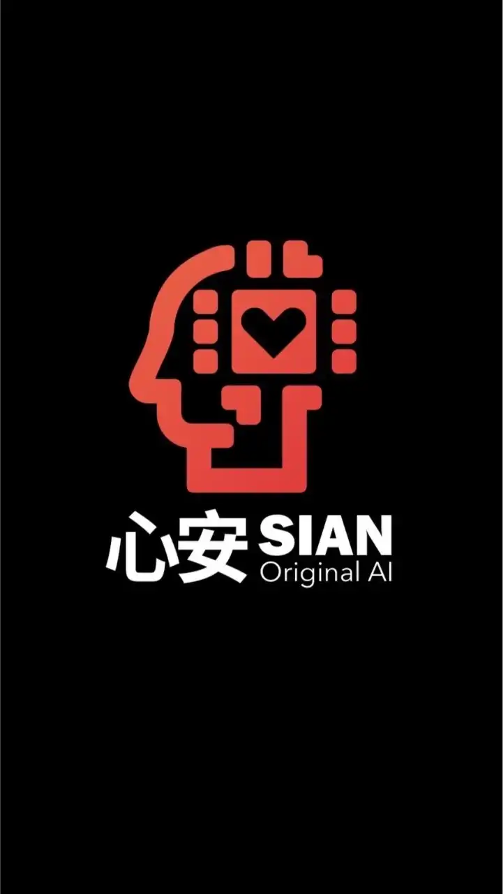 心安AI分享教學群