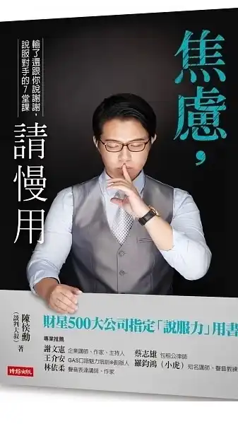 談判大叔驕傲群：給我驕傲起來！