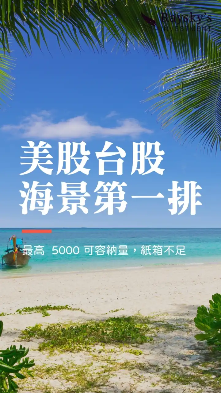 雷司紀｜漫談美股討論主群