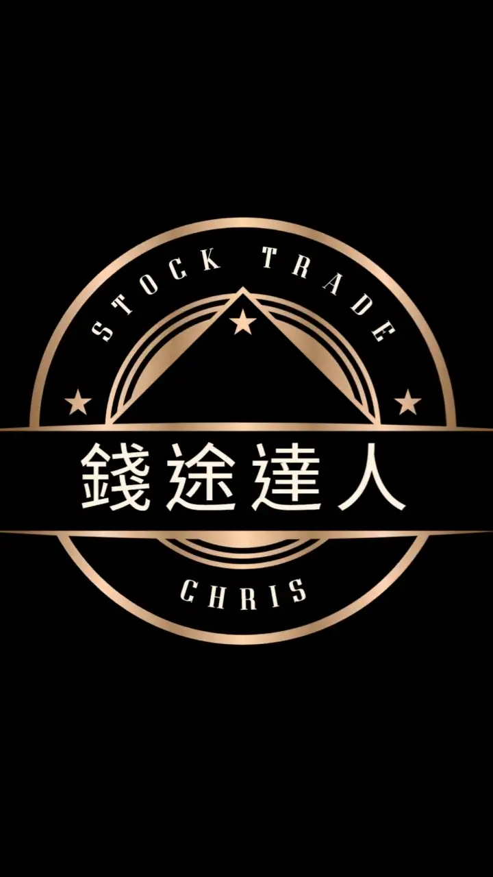 錢途達人 Chris