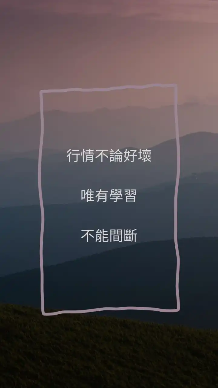 股期雙刀流