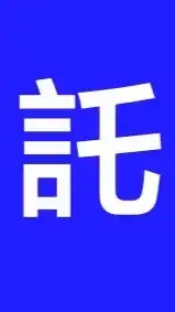 凱基安鑫/讓信託傳愛又傳富