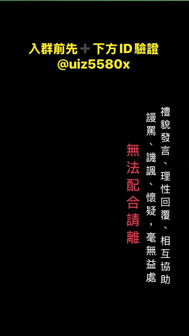 兆富投資人（需先驗證->看社群簡介）