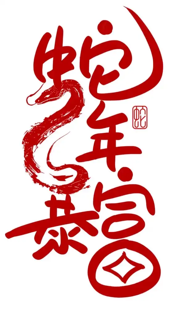 【FT艾倫-股票期貨秘笈】詐騙進不來 發廣告一輩子窮人