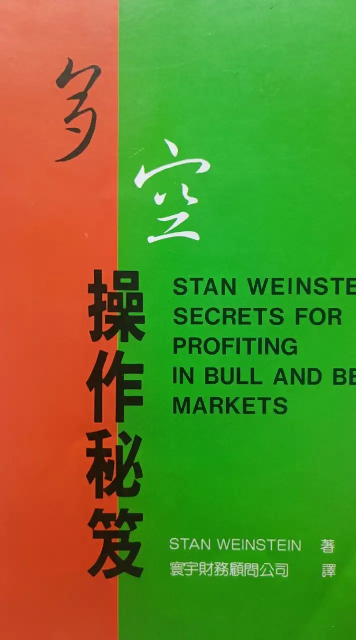 萬家香股票分析