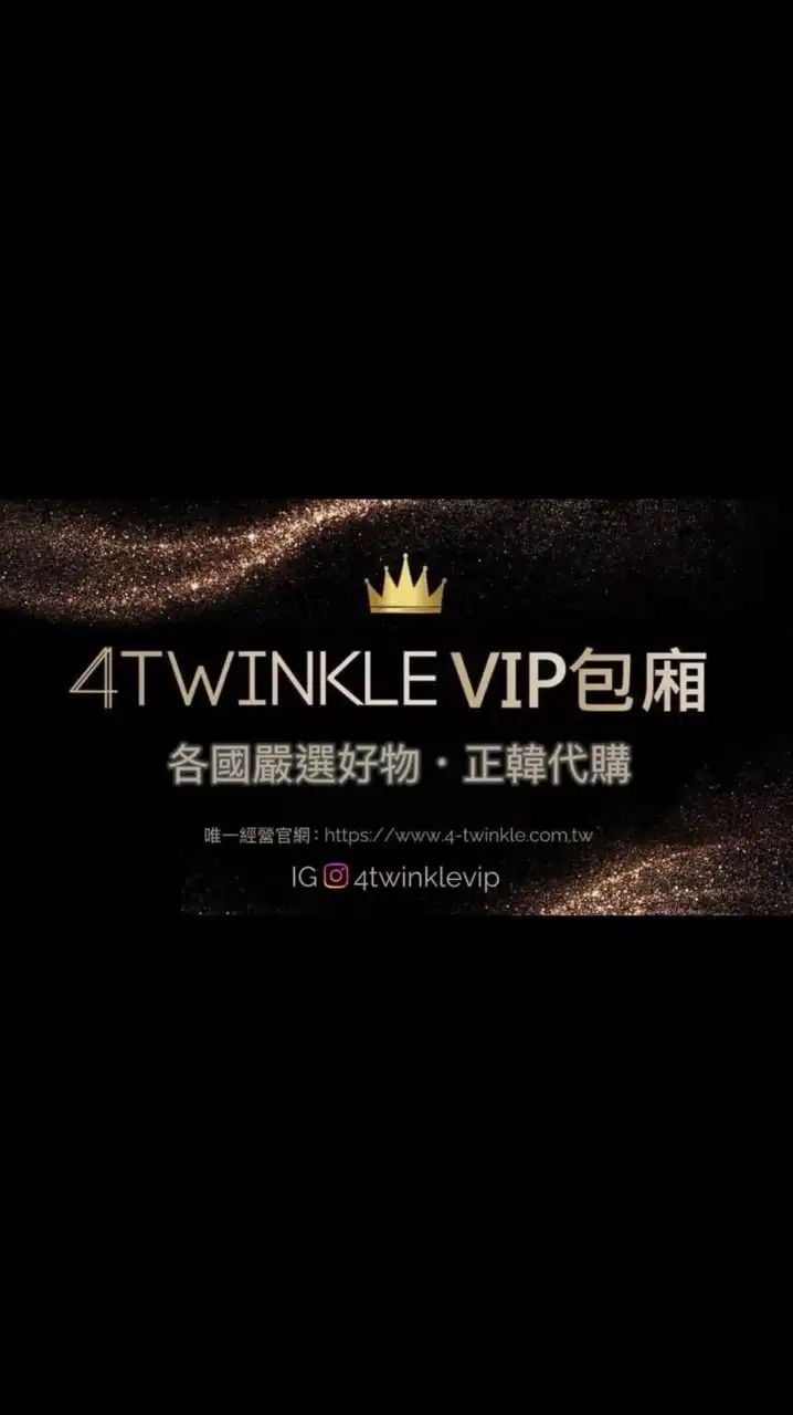 VIP包廂👑好物不藏私ᯓ⟡新品速報