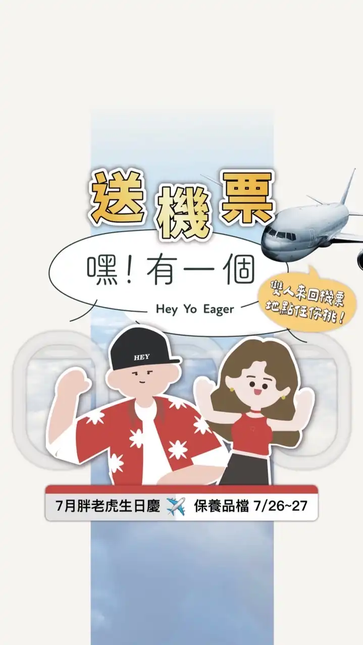 嘿！有一個總部3（專櫃彩妝 保養品 香水 精品）美妝社群