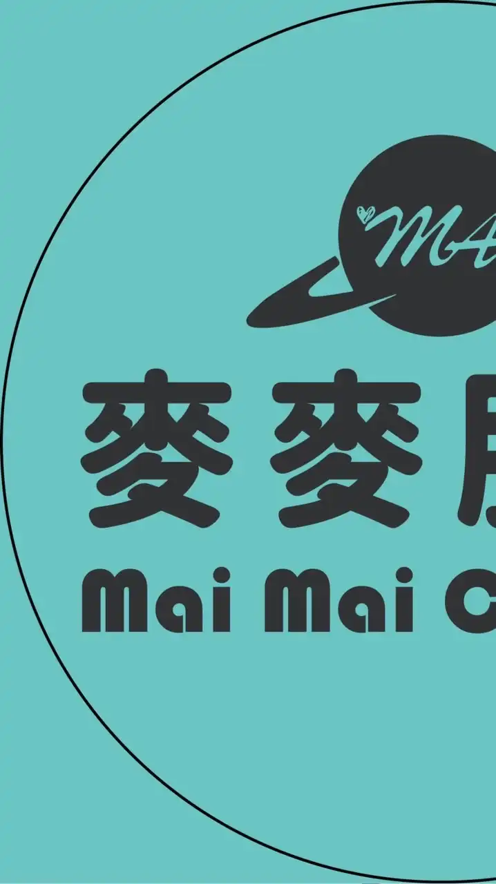 麥麥服飾