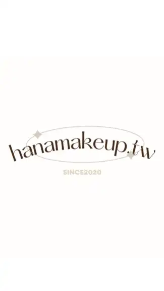 hanamakeup.tw l 專櫃彩妝代購