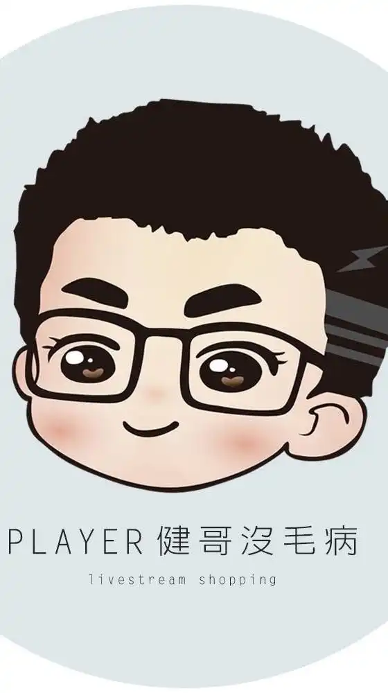 PLAYER健哥沒毛病-好物討論群