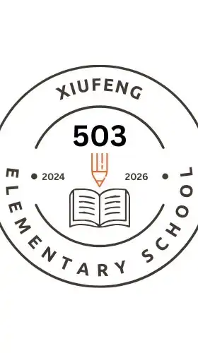 秀峰國小五年三班（113學年度）