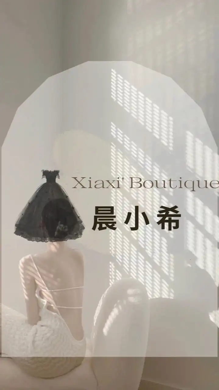 晨小希 | 精選購物 & 粉絲最新情報群