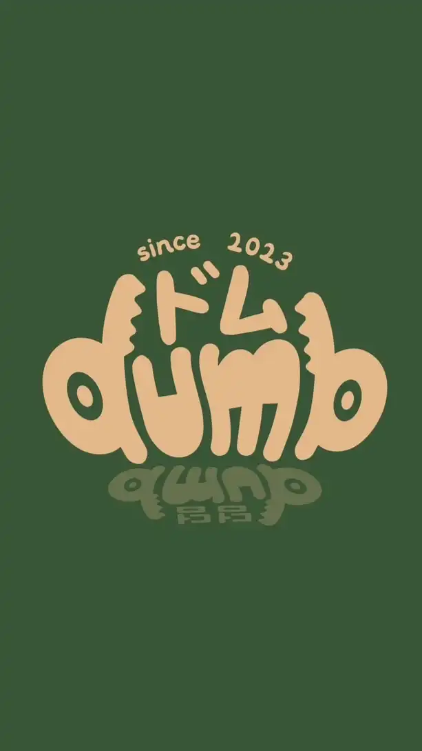 不定期國外連線✈️Dumb-dumb 愚選物♡