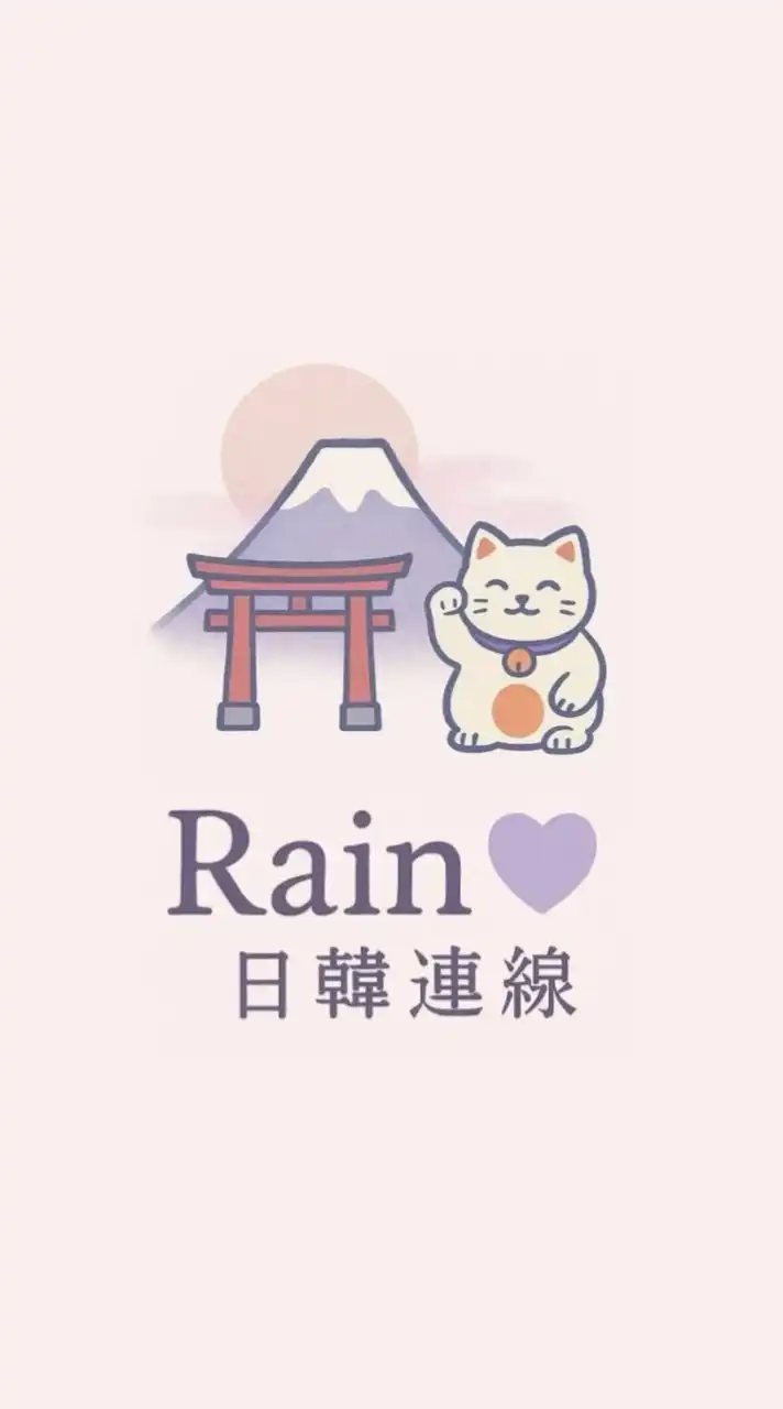 Rain💜7/26-7/28日本連線 ✈️ 🇯🇵🇰🇷🇳🇿🇹🇭🇺🇸