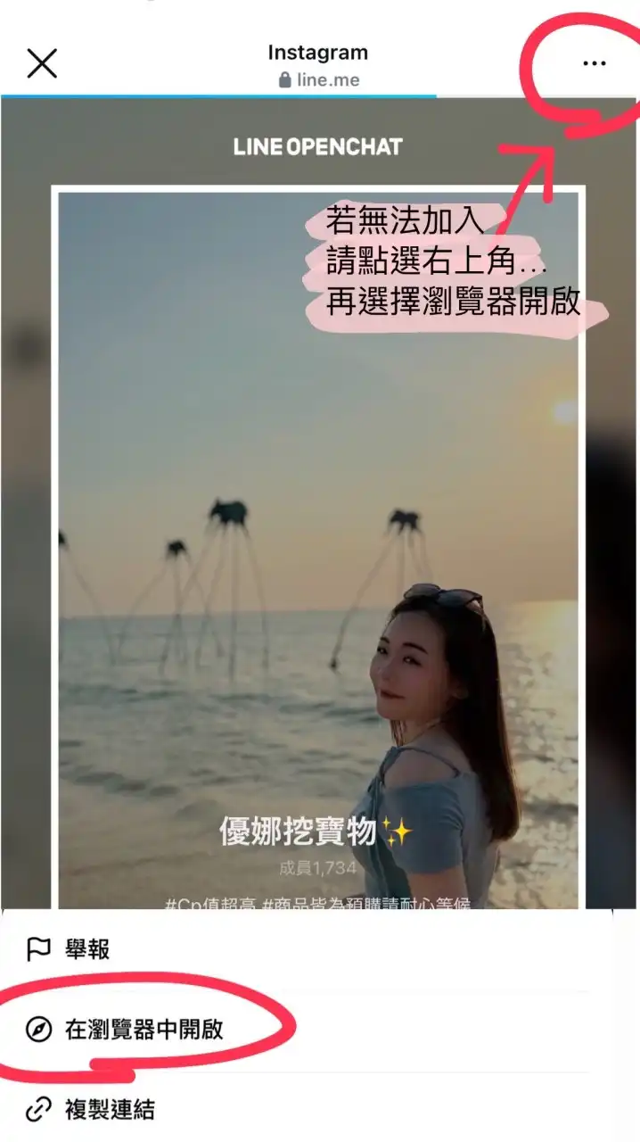 優娜挖寶物✨