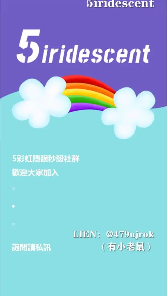 5彩虹🌈年拋美瞳秒殺