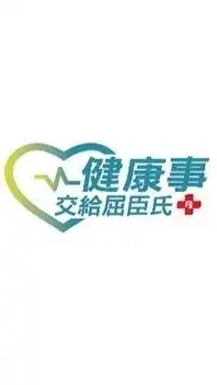 屈臣氏大林店  好康報報