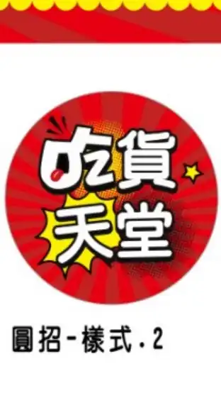😋吃貨天堂異國零食
