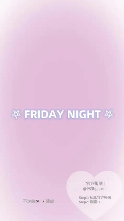 ♡̩͙ FRIDAY NIGHT｜7/15-7/21🇹🇭泰蘭德小連線 ♡̩͙