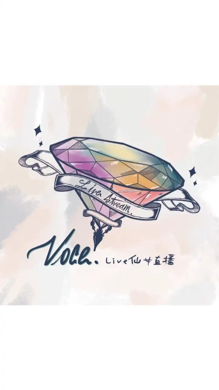 ♥️VOCE仙女🩵 粉絲群