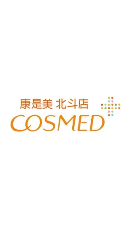 康是美-北斗門市
