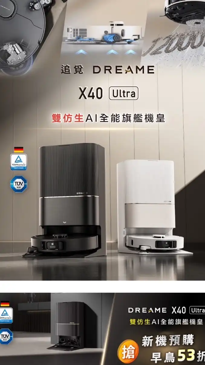 追覓x40討論區