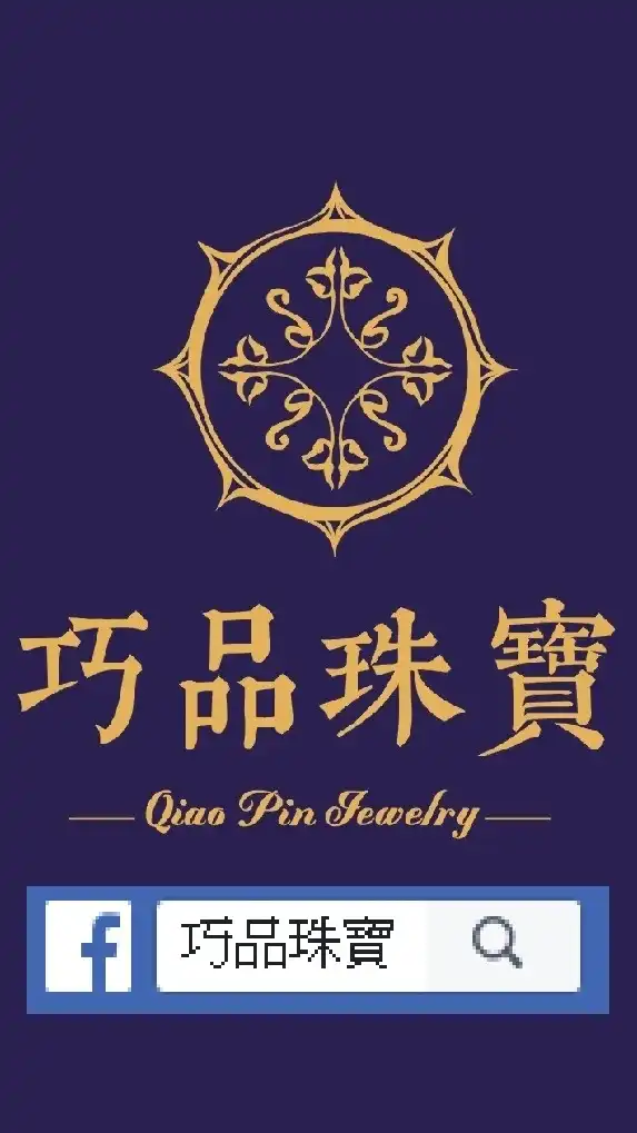 VIP*巧品/百達/天香珠寶【交流】會館（不是客服群）