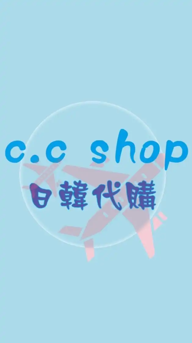 𝑪.𝑪 6/25-6/30日韓🇰🇷代購