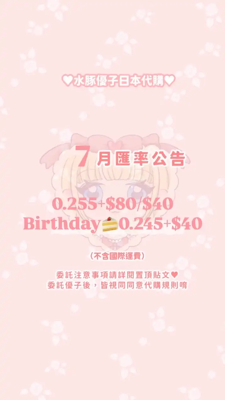 🍼水豚優子日本連線/官網/設計師手作商品代購🍼